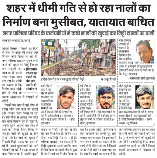 salmankhanAAP's tweet photo. बदायूं शहर में नालों का निर्माण बना सिरदर्द!
नगर पालिका की लापरवाही से रास्तों पर मिट्टी के ढेर, धीमी गति से काम, लोगों को हो रही भारी परेशानी।
🚫 यातायात बाधित
🚶♀️ पैदल चलना भी मुश्किल
📢 जनता ने जताया विरोध
#शहर_की_समस्या #नगरपालिका #जनता_परेशान #SlowWork #PublicIssue https://t.co/R9aA39HyAi
