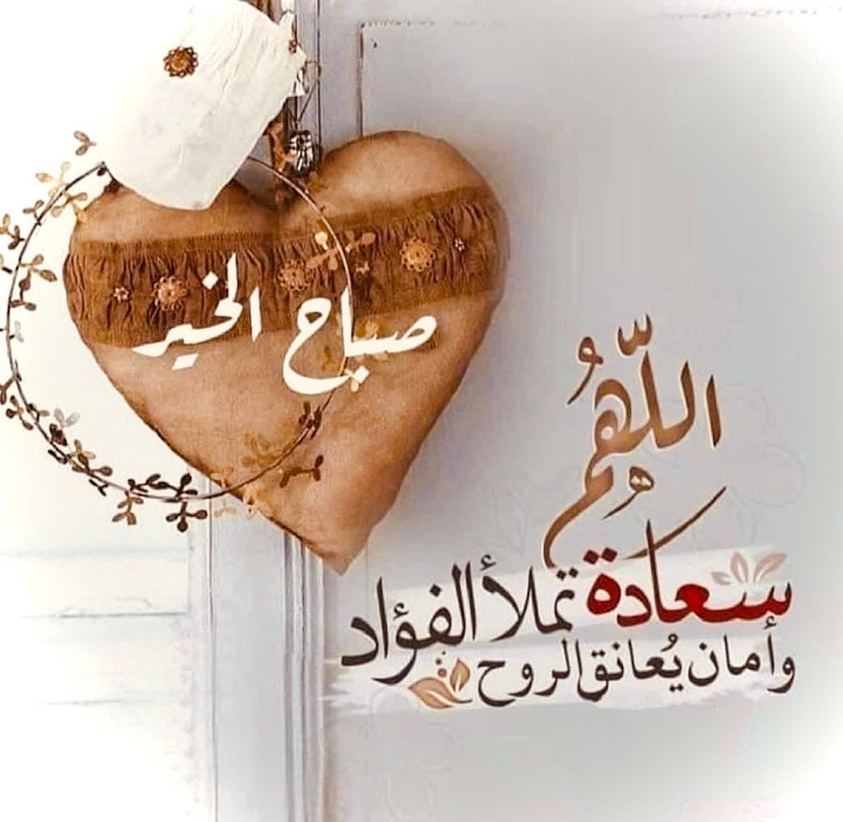 صباح الخيرات والبركات والسعادة الدائمة 💐🌷🌺🌹