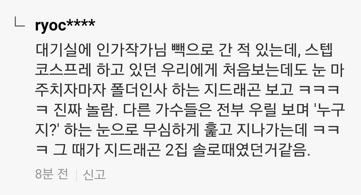 gdragon_pp's tweet photo. 지드래곤 미담..또 쌓임 https://t.co/NaSnQ9rMI7