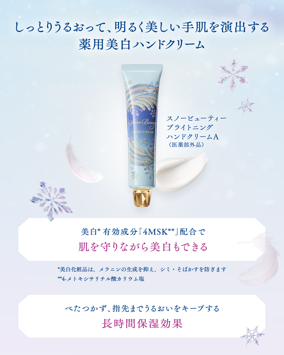SnowBeauty スノービューティー (@SnowBeauty_byS) / X
