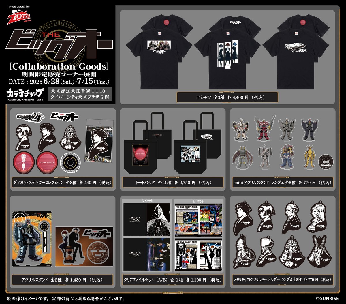 THE ビッグオー』【公式】 (@Big_O_info) / Posts / X