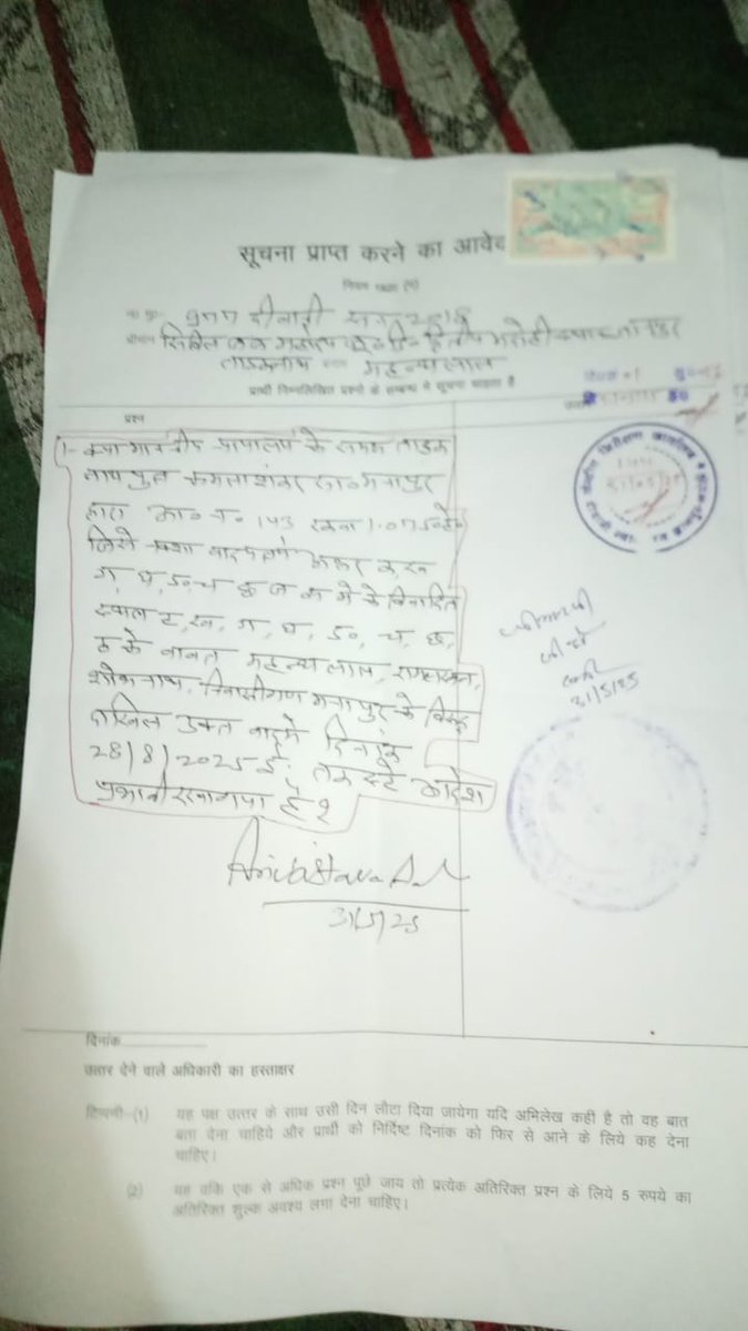 vipin_gsk10's tweet photo. महोदय स्टे हुई जमीन पर हमारे गांव के महंथा  हरिजन और उनके पुत्र पवन द्वारा जबरदस्ती बिना पूछे  निर्माण कार्य किया जा रहा है
जबकि हमारा परिवार और हम मुंबई में रहते है
वहां हमारा कोई नहीं है इसे रोकने वाला 
कृपया संज्ञान लें 
मनापुर सुरियावां भदोही
@Uppolice
@bhadohipolice @UPGovt https://t.co/7HK010Zjmf