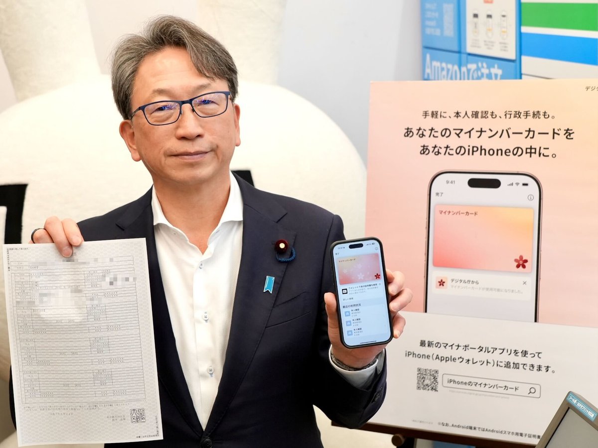 平大臣が、iPhoneのマイナンバーカードを活用したコンビニでの証明書