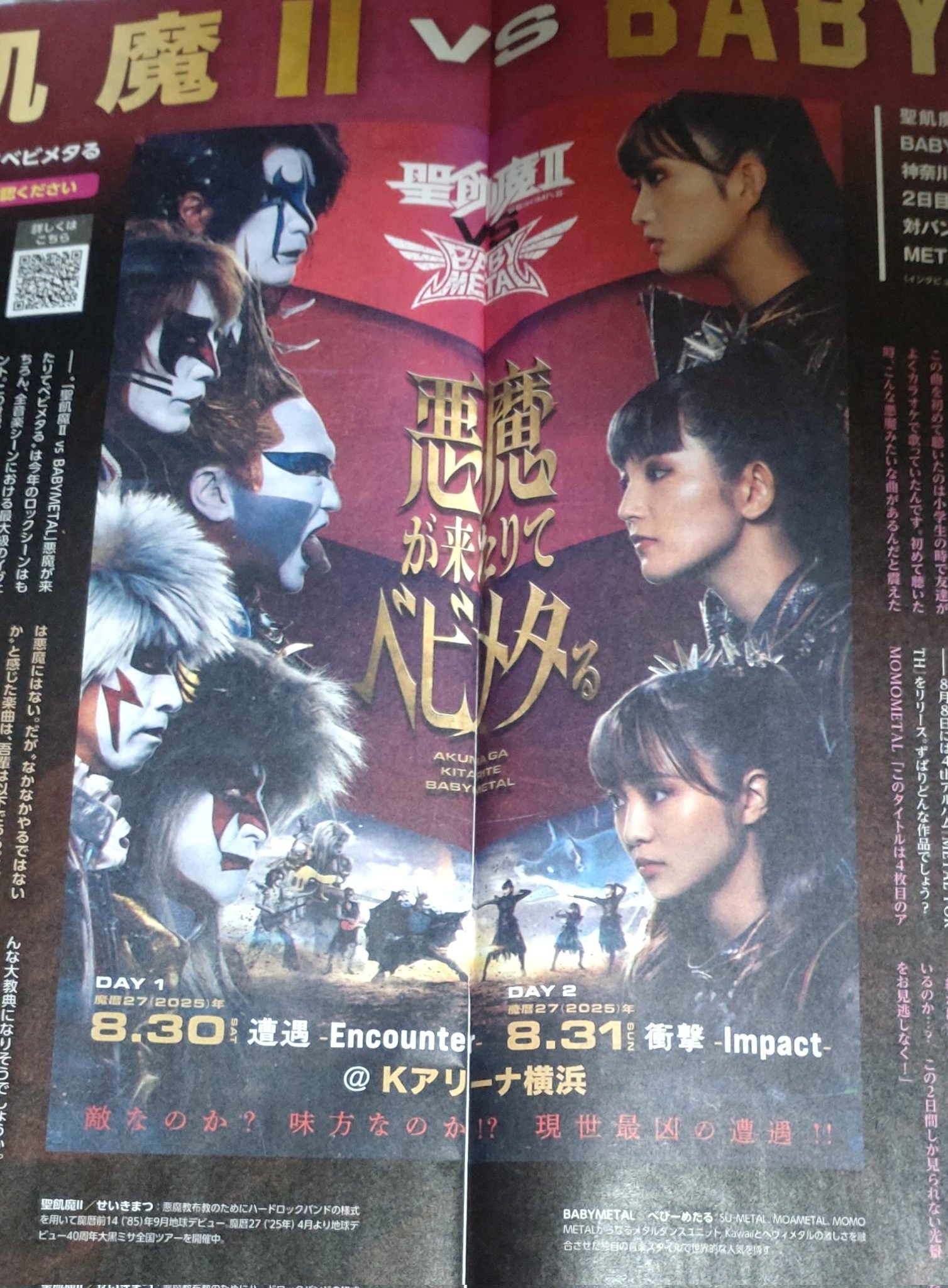 月刊ローチケ　ハロプロ　連載 月刊ローチケ ハロプロ 連載 月刊ローチケ ハロプロ 連載 本日