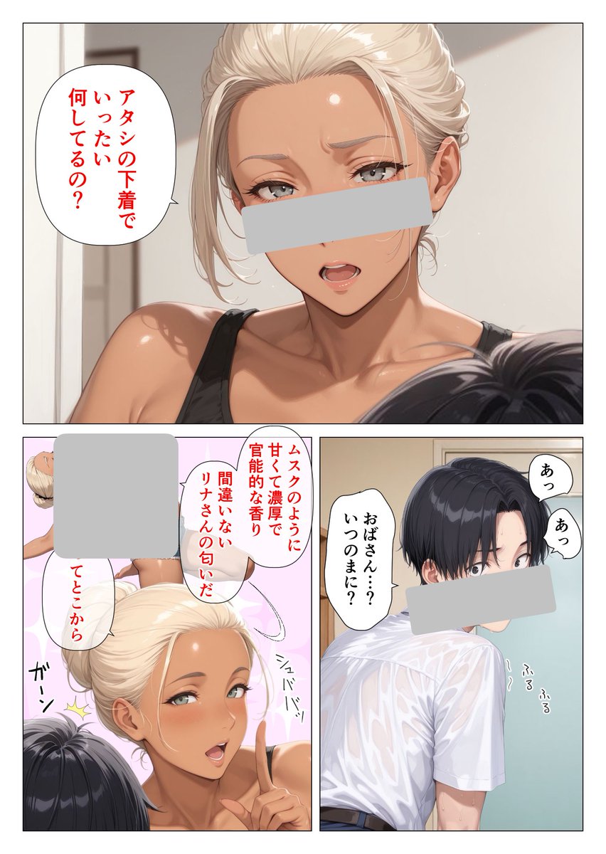 hanahana4262's tweet photo. ずっと好きだった親友のママ

(1/7) https://t.co/PoOwUOKNjY