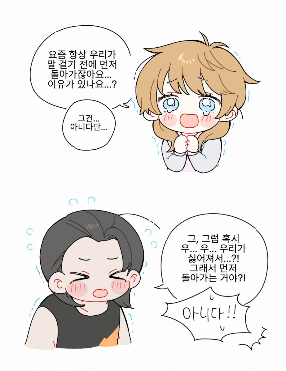 ccoa__3's tweet photo. #dra 
3챕조 https://t.co/BINOxLbbHD