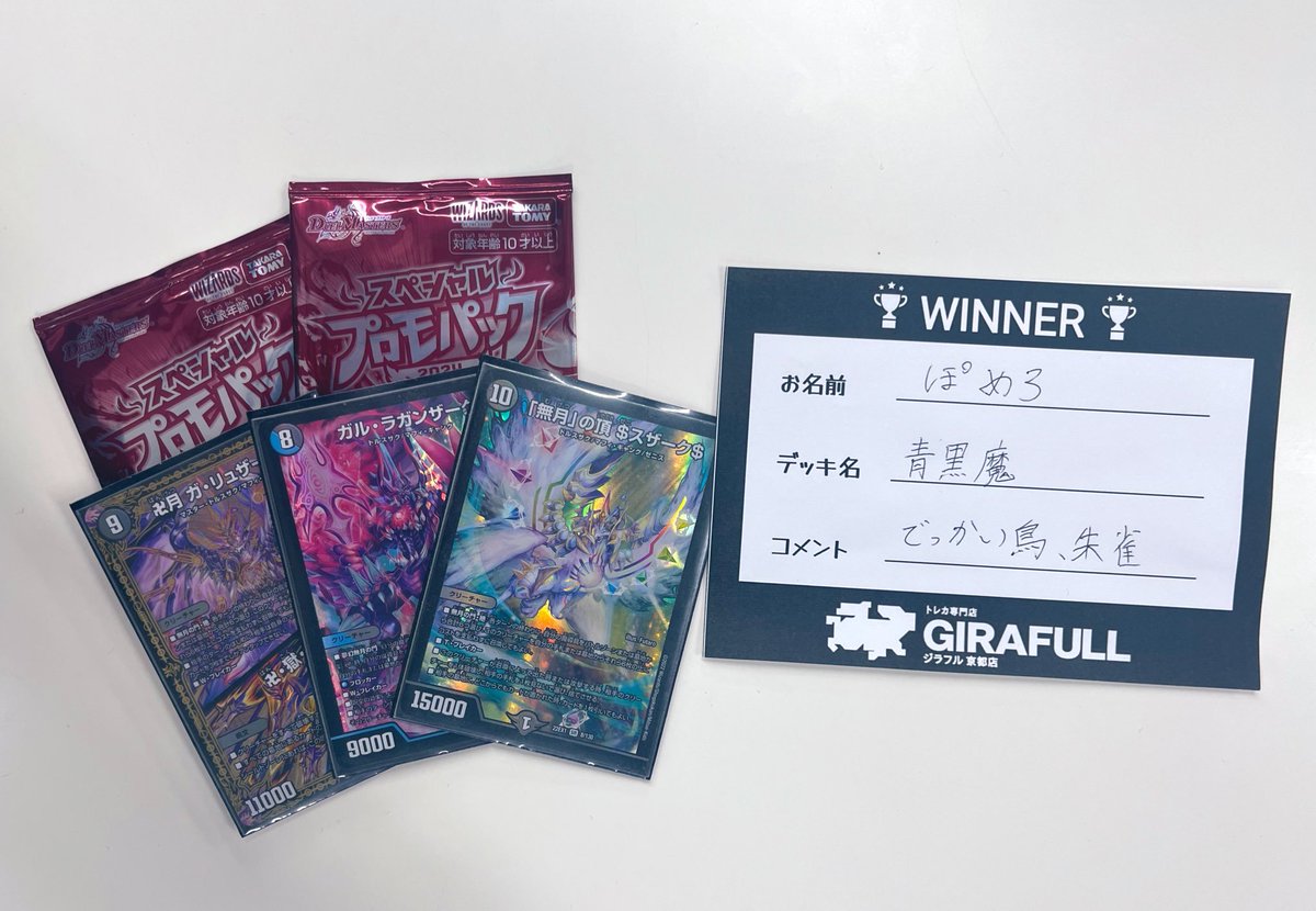 トレカ専門店GIRAFULL京都店(ジラフル京都店) tweet media