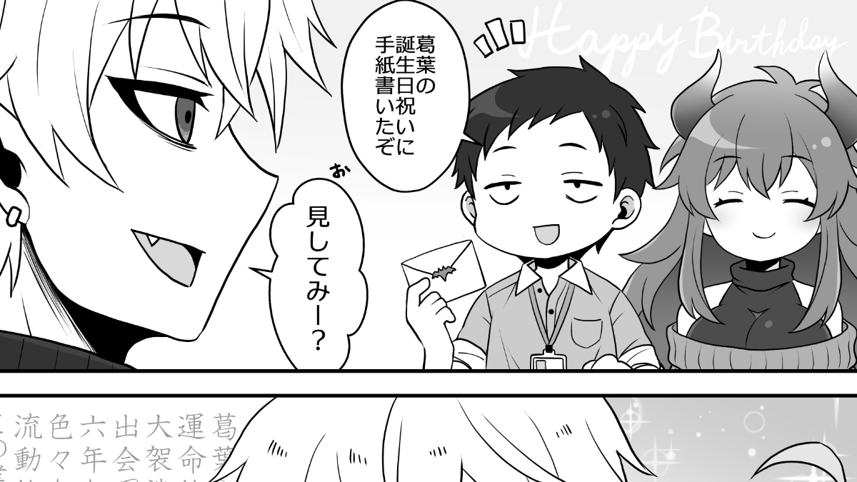自分もこちらの企画に参加させてもらいました!
やしきずから葛葉への手紙…縦読み…
ウッ 頭が…! 