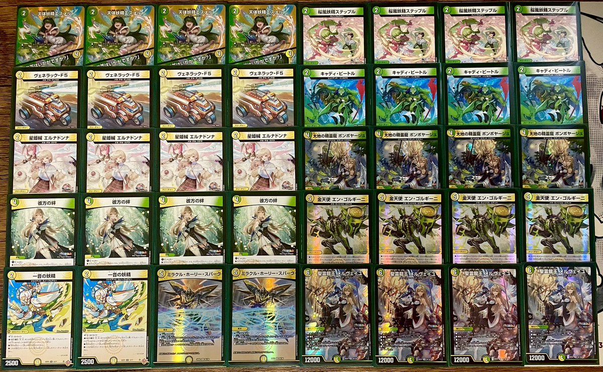 白緑メルヴェイユ② メタに寄せたバージョン！！！ 安くて結構強いので