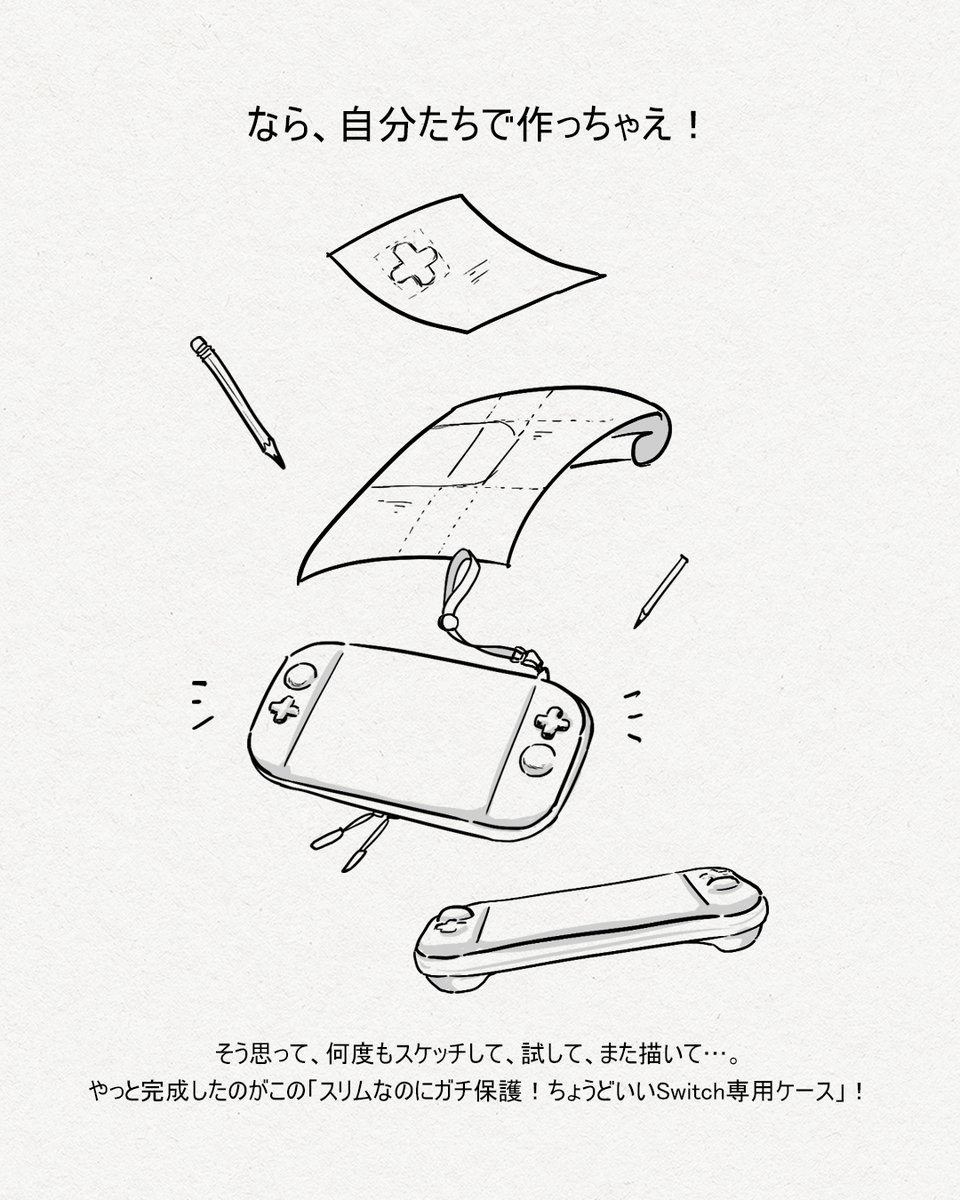 tomtocJapan's tweet image. ゲームへの愛から始まった物語。
私たちは今も、すべてのプレイヤーが「いつでも、どこでも遊べる」世界をつくり続けています。

#tomtoc #トムトック 
#Switch2 #NintendoSwitch2 #任天堂 
#ゲーム好きと繋がりたい