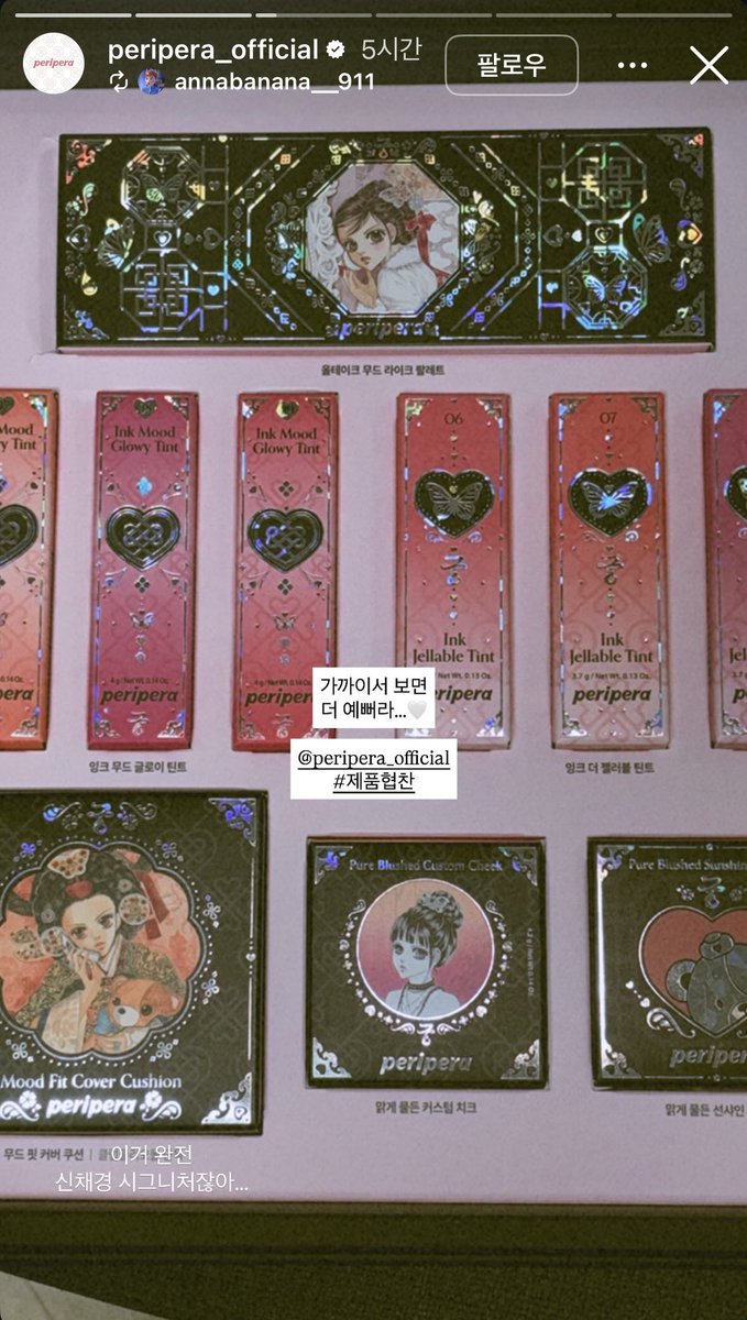 페리페라 궁 콜라보 진짜 아름답다.. 제발 저요