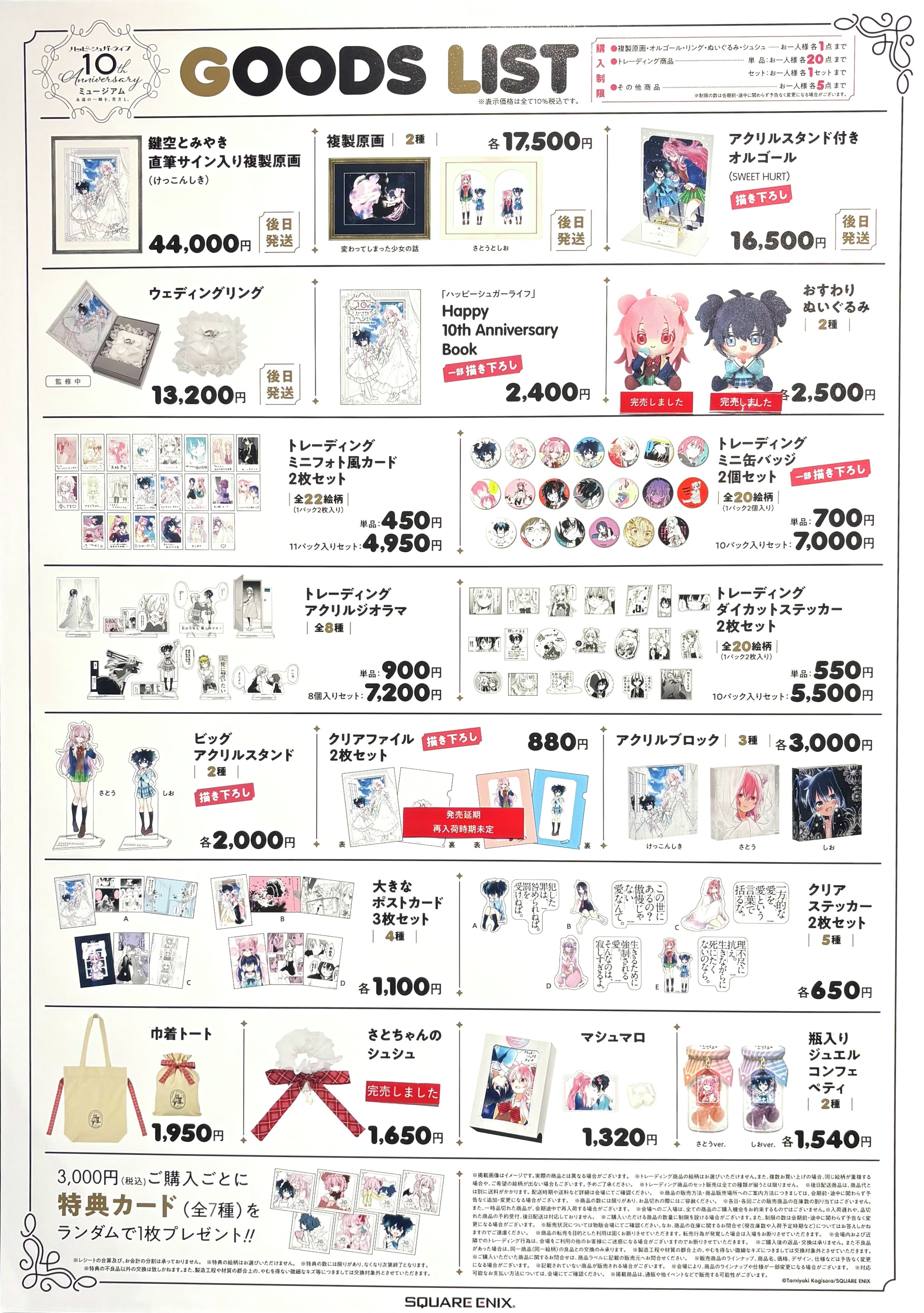 有楽町マルイ アニメイベント on X: 