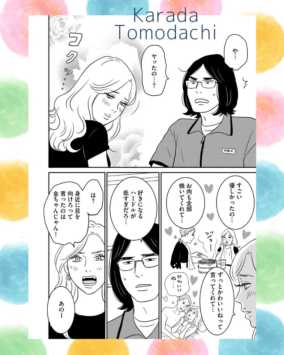 バンビページ 北沢バンビ (@bambi829) / X