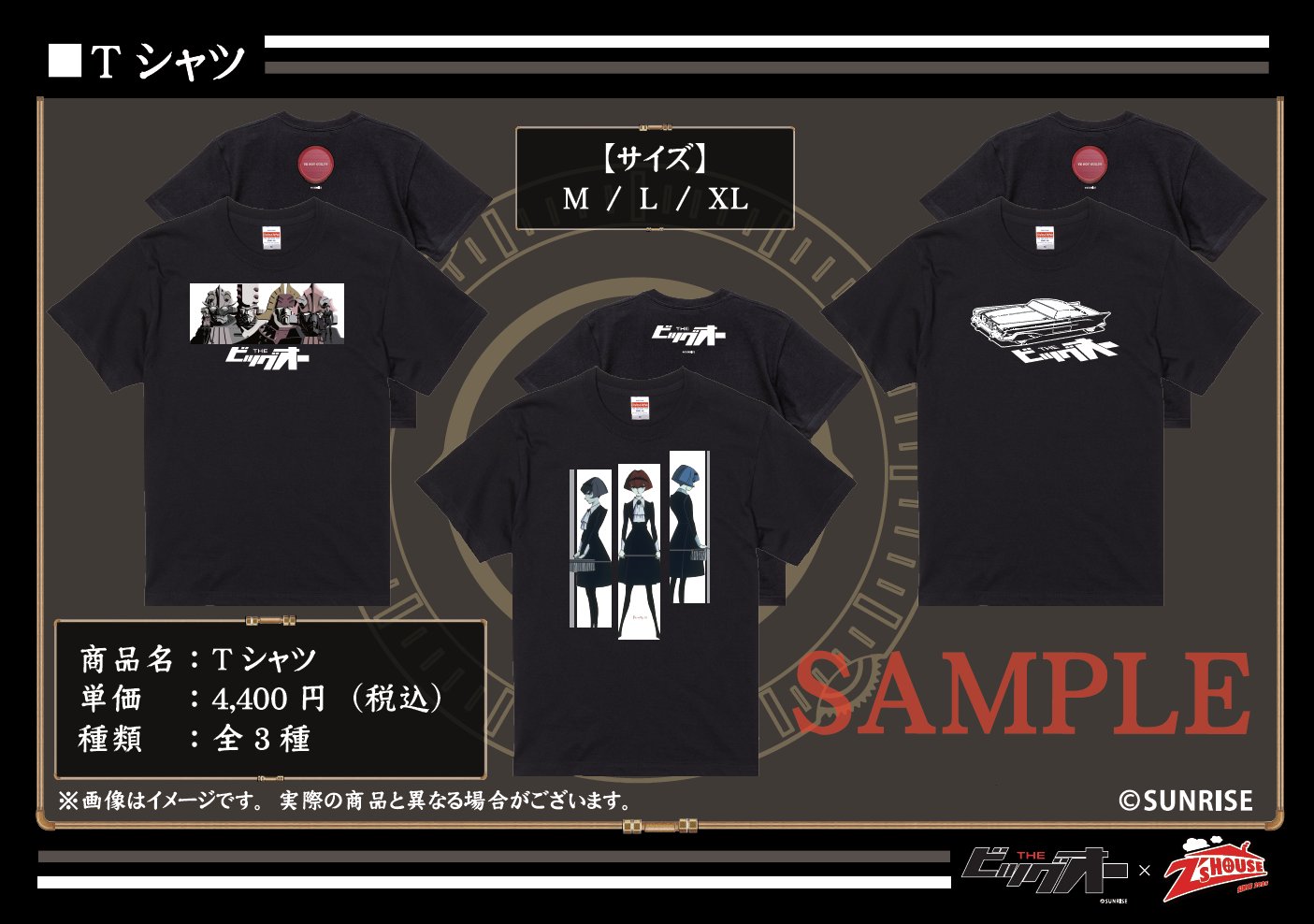 THE ビッグオー Tシャツ XL ドロシー Z'sHOUSE Z'sHOUSE～ジーズハウス～（公式） on X: 