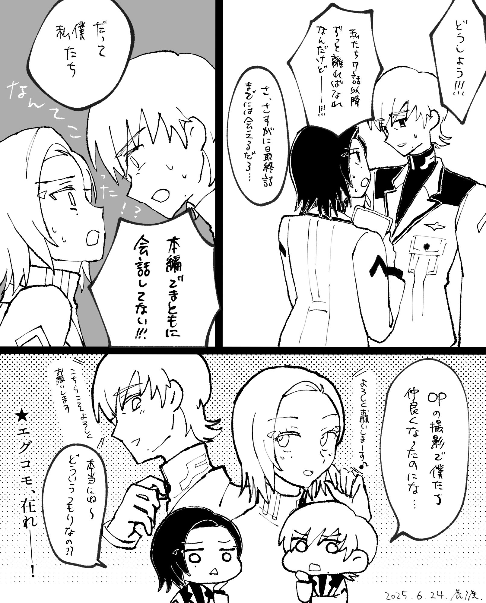 虎渡(とらと) 8/31東6マ03a (@torato_mooh) / X