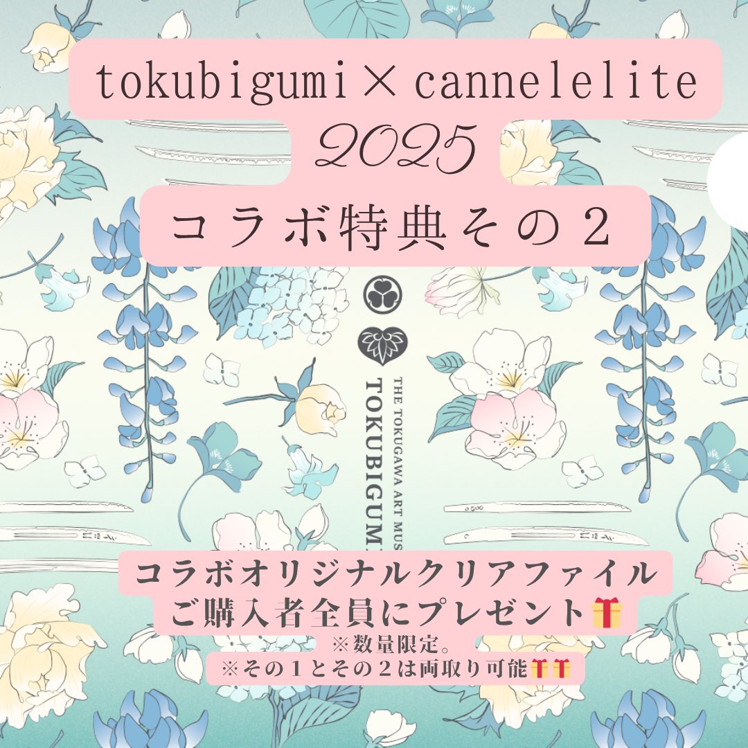 とくびぐみ ミニクリアファイル 11種 コンプセット エポス とくびぐみ ミニクリアファイル 11種 コンプセット エポス とく