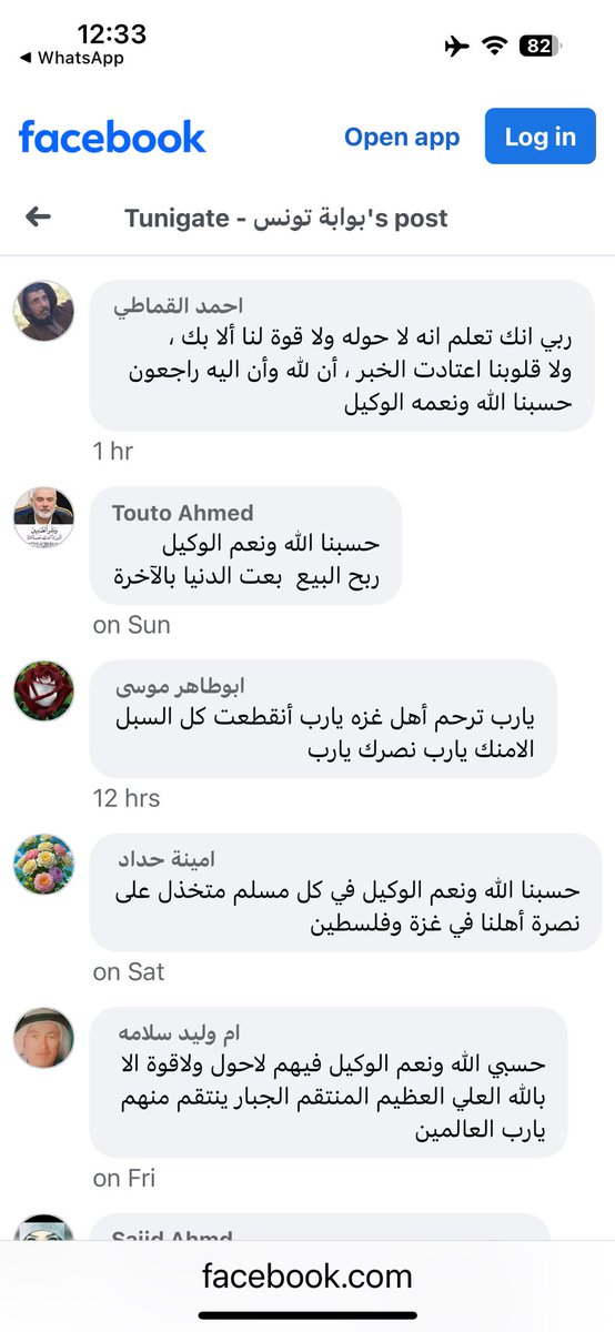 لا تنسوا اهلكم في غزه؛ الدعاء الدعاء الدعاء ،، تبكّيني أخبارهم وما باليد حيلة غير حسبنا الله ونعم الوكيل في الاعداء الظالمين