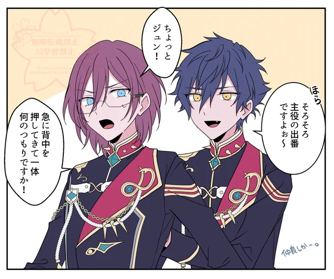 ウロボロスのここかわいい 
