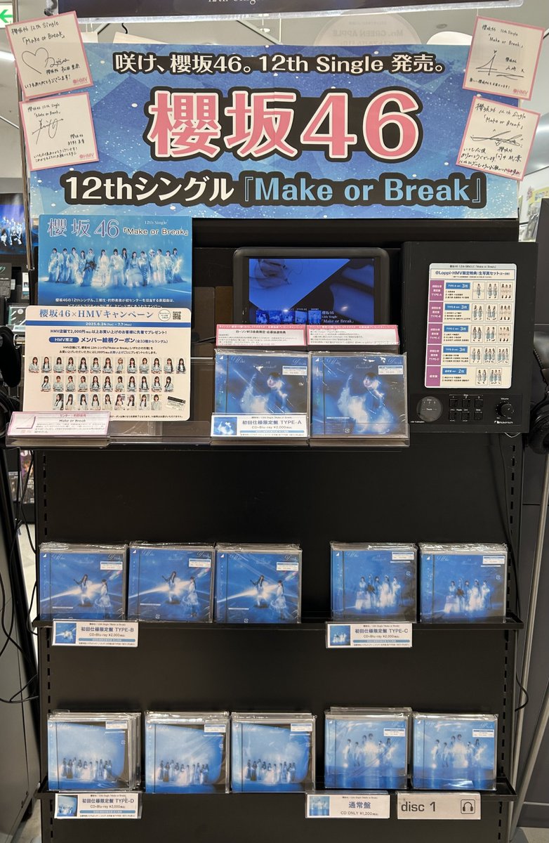 櫻坂46】 #的野美青 ちゃん初センター🌸/ 櫻坂46 12枚目のシングル