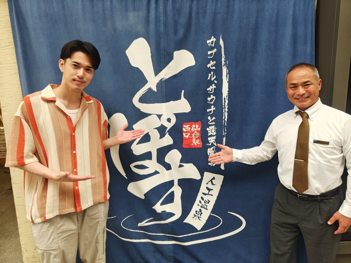 topos_sendai's tweet photo. 今日は、とぽすの新しいブランディング動画を撮影。
Zest所属の三島涼さんが、サウナにカプセル、フィットネスと精力的に協力してくださいました。
撮影編集はFA projectさんが担当。
7月中旬にHPや店頭モニターでお届けできる予定です🎥
お楽しみに😄
#三島涼
#Zest
#PAProject https://t.co/nLcvsbuAJm