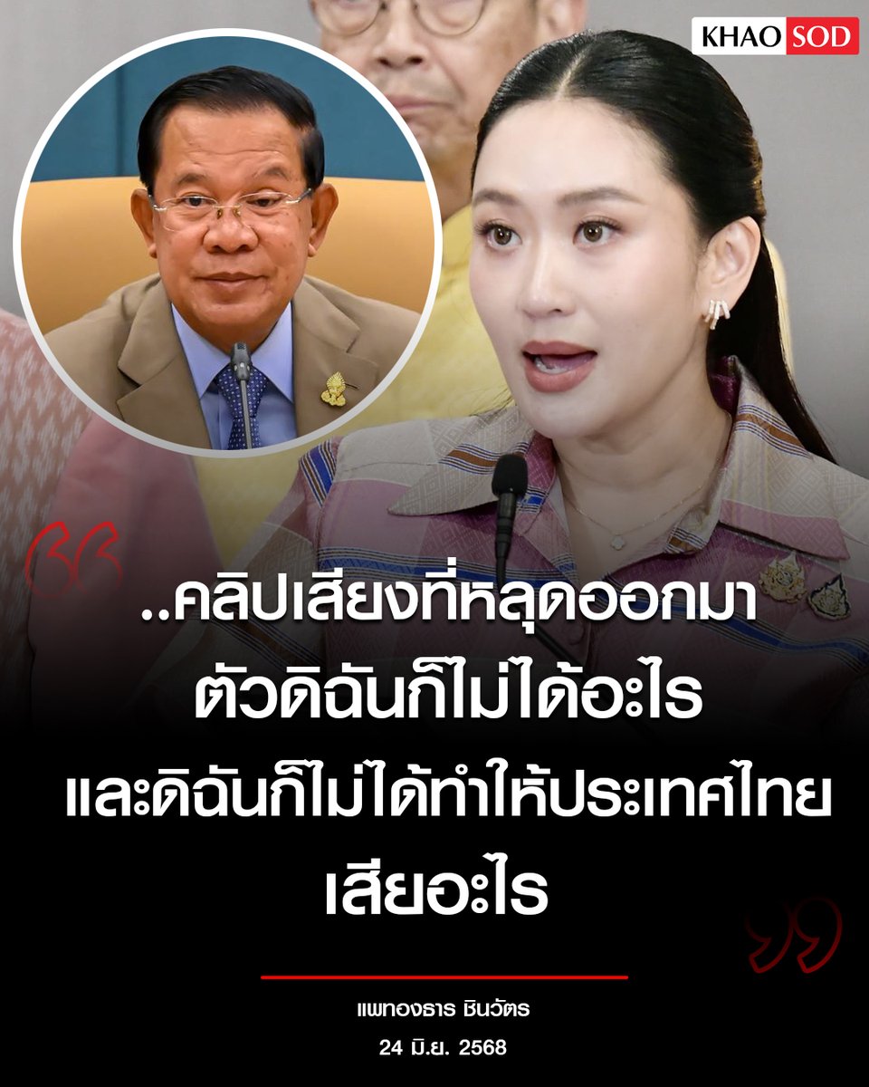Khaosodonline tweet media