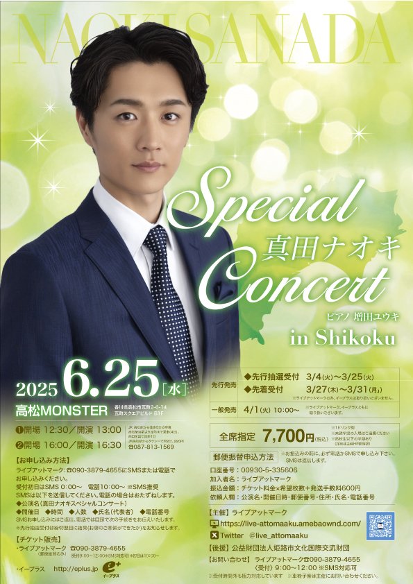 増田ユウキ (@MMSSDD926) / Posts / X