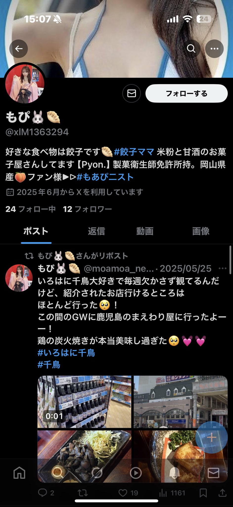 もぴ🐰🥟 on X: 