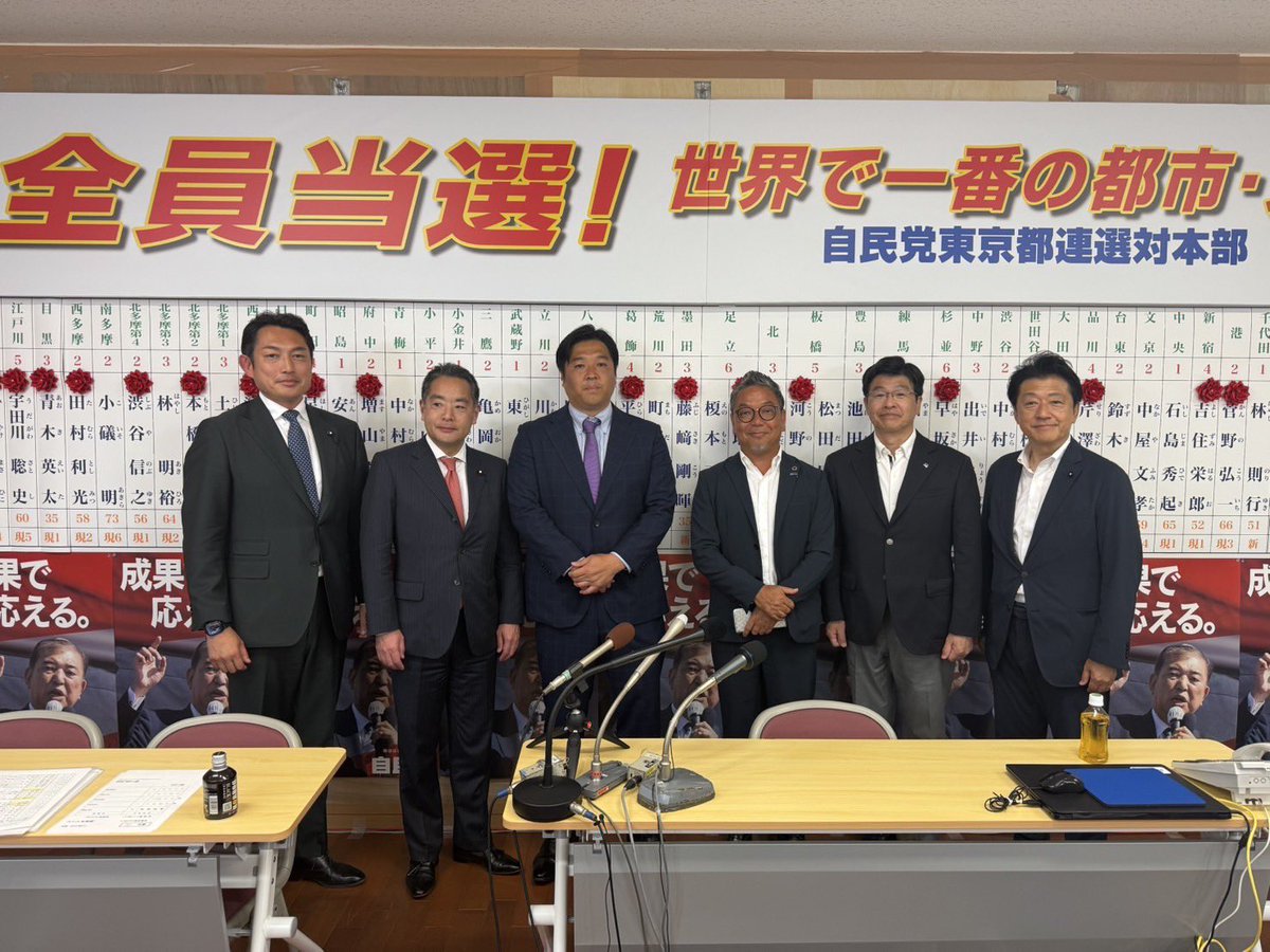 kouki0417's tweet photo. 【ご報告と御礼】
東京都議会議員選挙にて、
18,777名の皆さまからご信任を賜り、
初当選させていただきました。

支えてくださったすべての皆さまに、心より感謝申し上げます。

この結果は、地域の皆さま、仲間、多くのご縁のおかげです。

これからも感謝の気持ちを胸に、一つひとつの課題に真摯に向き合い、都政の現場で全力で働いてまいります。

引き続きのご指導ご鞭撻を、何卒よろしくお願いいたします。

#藤崎こうき
#都議会議員選挙