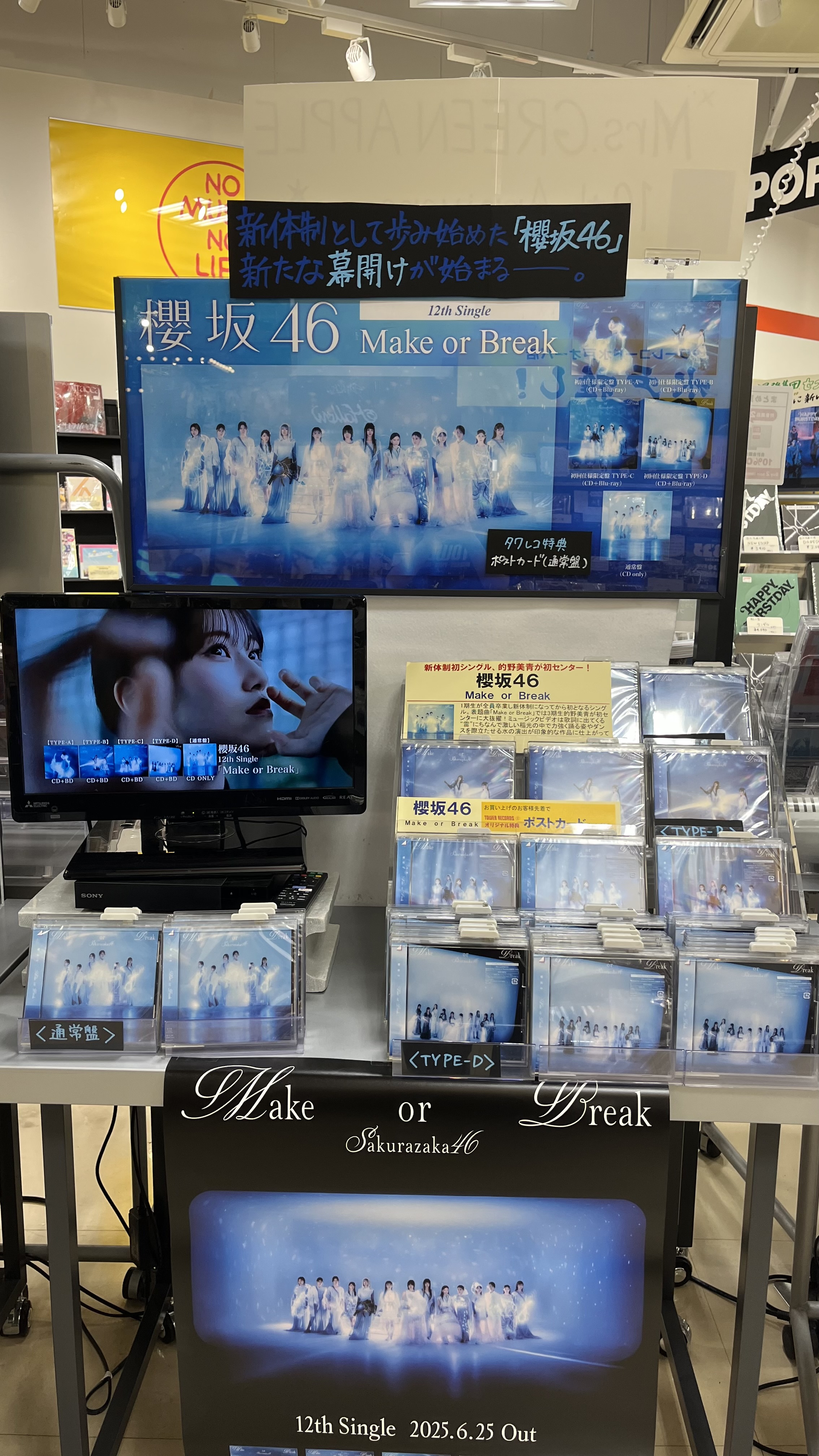 タワーレコード水戸オーパ店 on X: 