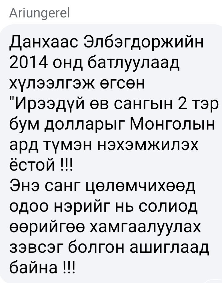 Naranchimeg Sukhbaatar (@naranchimeg14) on Twitter photo 