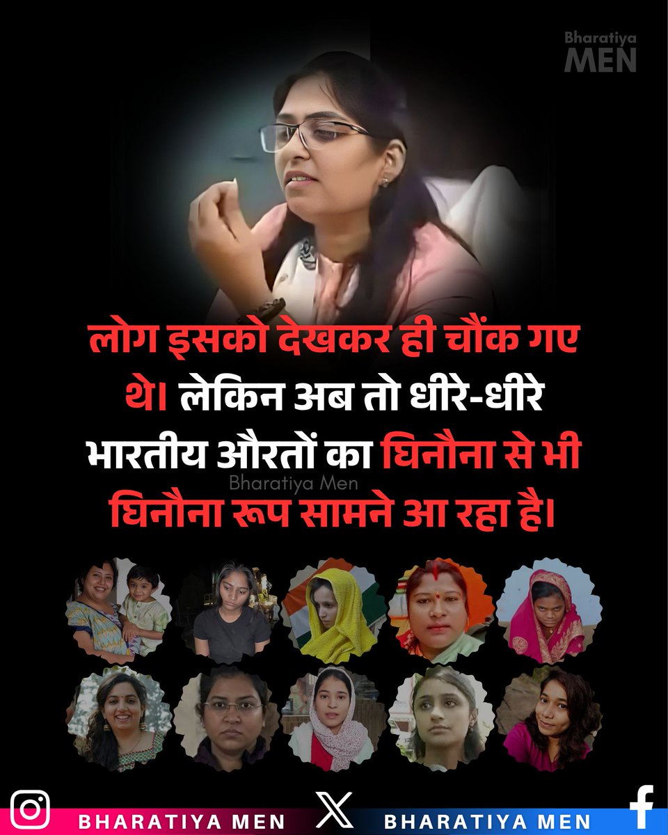 Bharatiya Men (@bharatiyamen) on Twitter photo People were shocked to see her case. But now, slowly, the ugliest side of Indian women is coming to the fore.
<a href="/indSupremeCourt/">Supreme Court of India</a> <a href="/narendramodi/">Narendra Modi</a> <a href="/PMOIndia/">PMO India</a> People were shocked to see her case. But now, slowly, the ugliest side of Indian women is coming to the fore.
<a href="/indSupremeCourt/">Supreme Court of India</a> <a href="/narendramodi/">Narendra Modi</a> <a href="/PMOIndia/">PMO India</a>