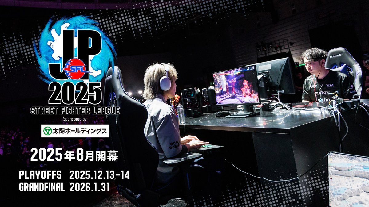 ストリートファイターリーグ: Pro-JP 2025
─プレイオフ・グランドファイナル開催日決定─

🏆プレイオフ
📅2025.12.13-14（土-日）

🏆グランドファイナル
📅2026.1.31（土）

#SFリーグ #スト6