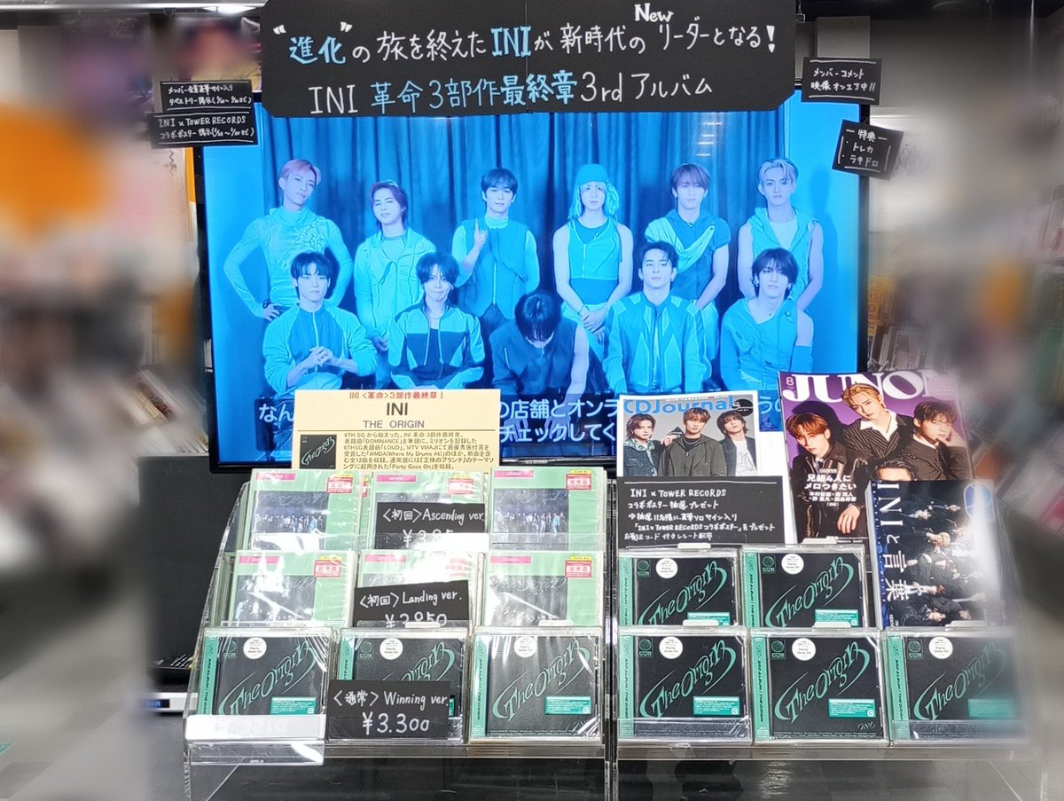 INI】 INI'革命'3部作の最終章『THE ORIGIN』入荷しました！ 🎁特典