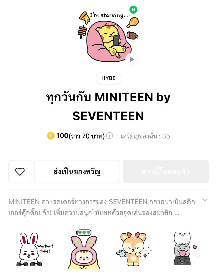 “แจก Line Sticker MINITEEN”

📍กะรัต only

สุ่มจากรีทวิต 
ประกาศพรุ่งนี้เวลา 20:00 น.

#กะรัตพระเวสสันดร