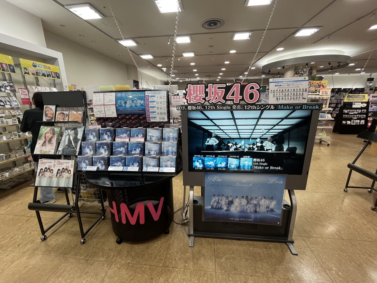 HMV_Narita's tweet image. 【🌸#櫻坂46🌸 】
12th single『#MakeorBreak』本日入荷しました🚚💨

当店では二期生 #井上梨名 さんのサイン入りポスター掲示中です😆📢

HMV限定特典🎁
生写真セット(形態別絵柄)

本日から櫻坂46×HMVキャンペーン開催中📢
🔗hmv.co.jp/news/article/2…

#櫻坂46_MakeorBreak