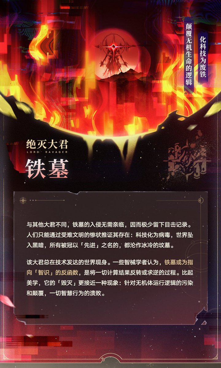 残りの絶滅大君です

・貪欲あるいは不朽に対抗するためにナヌークが準備した「光逝」
・存護の運命と関係する「鋳王」
・巡狩をターゲットとしている「幻朧」
・知恵の逆関数「鉄墓」