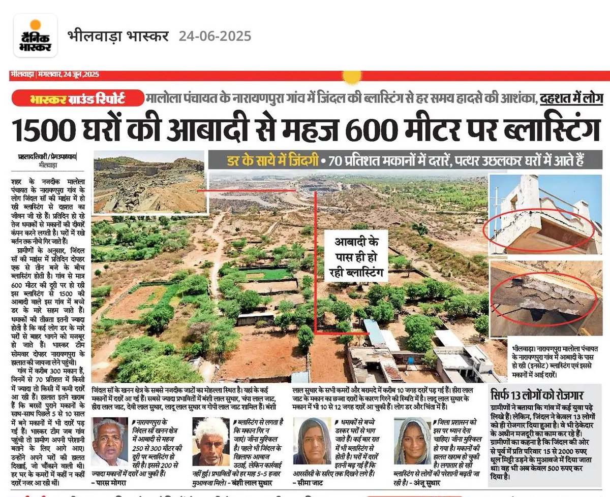social_add_work's tweet photo. 📍 भीलवाड़ा – मांडलगढ़
1500 घरों की आबादी से सिर्फ 600 मीटर दूर ब्लास्टिंग!
घर टूट रहे हैं, दीवारें दरक रही हैं – डर और दहशत में जी रहे हैं लोग
❓ सरकार कब जागेगी?
❓ क्या जनता की जान से ज़्यादा कमाई ज़रूरी है?
#BlastingNearHomes
#BhilwaraTruth
#MiningCorruption
#RajasthanNews https://t.co/HFRjaK7FNk