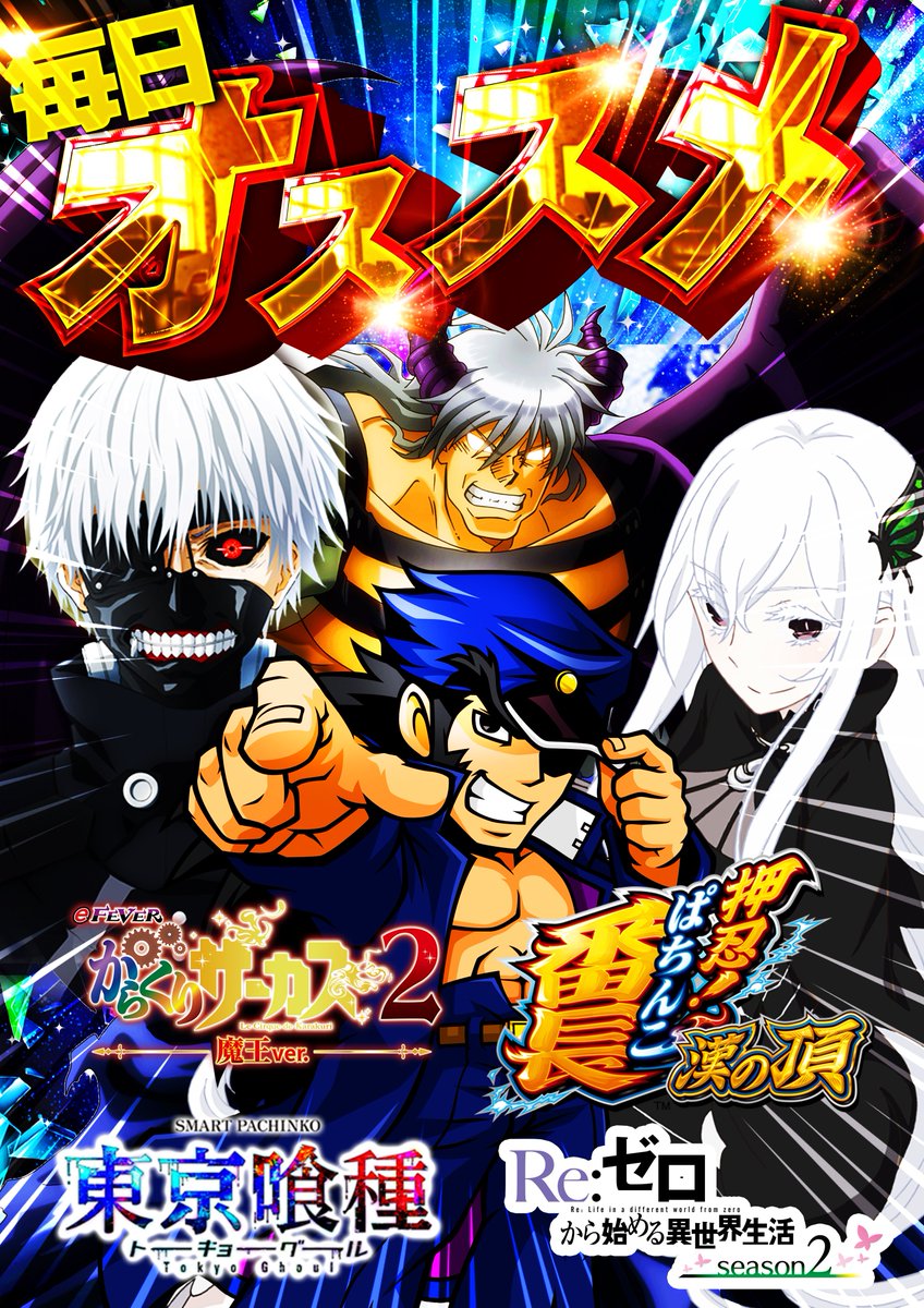 ▶️6/25(水)店内装飾変更🔥
▶️ジャイロ技研さん(<a href="/narumikeisuke/">ジャイロ@ジャイロ技研</a>)来店予定‼️

前回のジャイロ技研さん来店時はスロットコーナーだけでなく
パチンココーナーも非常に盛り上がっていました🙆‍♂️
明日もきっと大いに盛り上げてくれるでしょう👍

迷ったらココ‼️