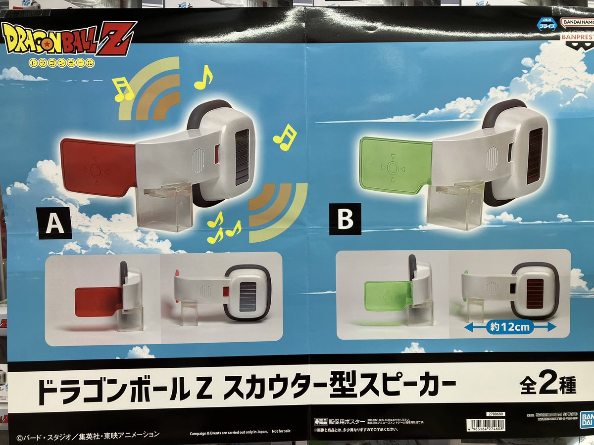 ドラゴンボール - アナスカさん専用 タイステ海老名ビナウォーク店 on X: 