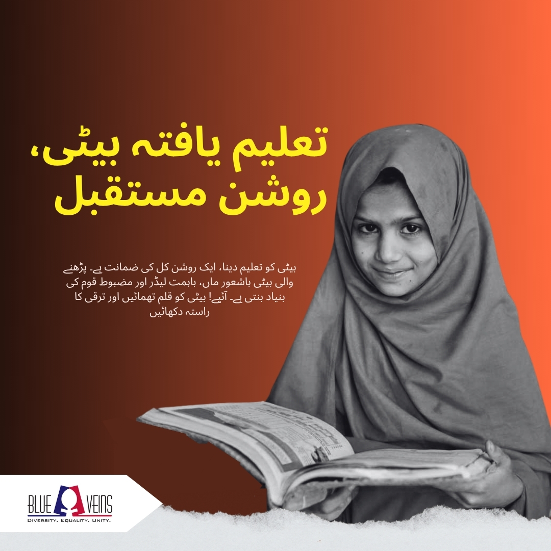 Every girl deserves the chance to learn and thrive. Education gives her dignity, choices, and a brighter future. Let her light shine — uplift, support, and teach her. 

#GirlsEducation #BetiParhao #EqualOpportunities #WomenEmpowerment #EducateToElevate