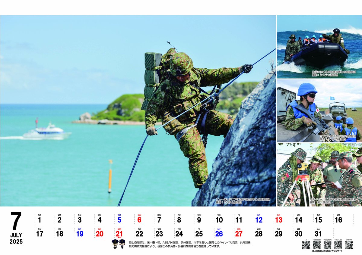 【JGSDF calendar 2025 】
#JGSDF promotes multilateral and multilayered defense cooperation with US, Australia, India, Europe, ASEAN and Pacific island countries through high-level exchanges, exercises, and capability building programmes.
July : Updates various exercise in abroad.