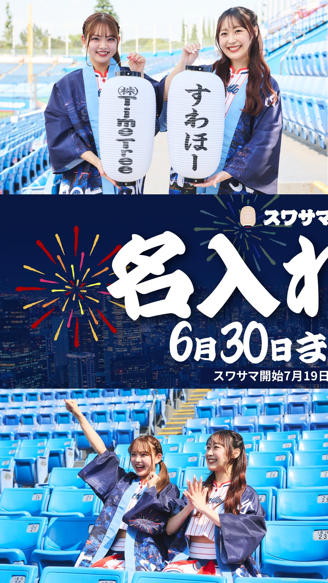 ヤクルト・スワローズ スワサマ ハッピ フリーサイズ 新品 ヤクルトスワローズ スワサマ ハッピ｜Yahoo!フリマ（旧