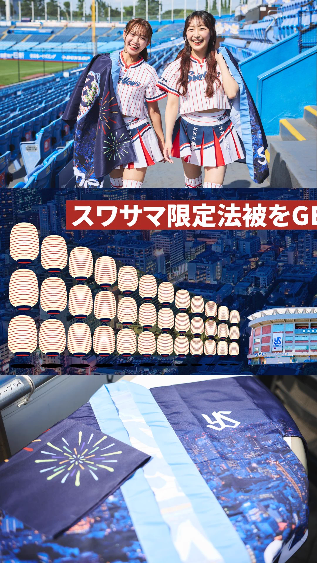 ヤクルト スワサマ。 法被 フリーサイズ 東京ヤクルトスワローズ公式 on X: 