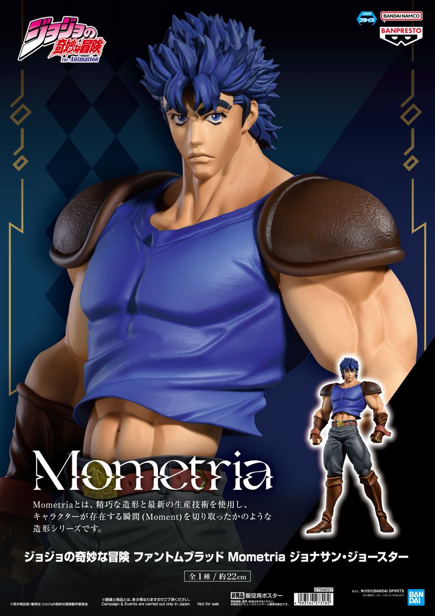 ジョジョの奇妙な冒険 ファントムブラッド Mometria ジョナサン