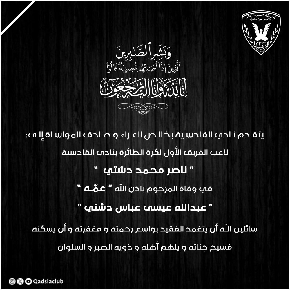 تعزية
إنا لله وإنا إليه راجعون