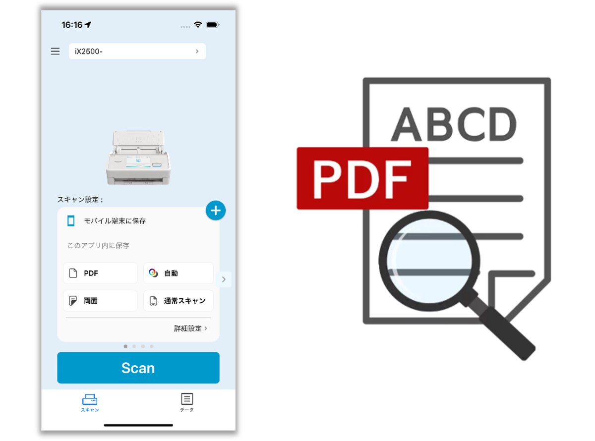 Pdf Scansnap さて、ScanSnap現行機種をお使いの方にも朗報です! ScanSnap Homeモバイル版 でも OCRが可能 になりました! スマホ ...