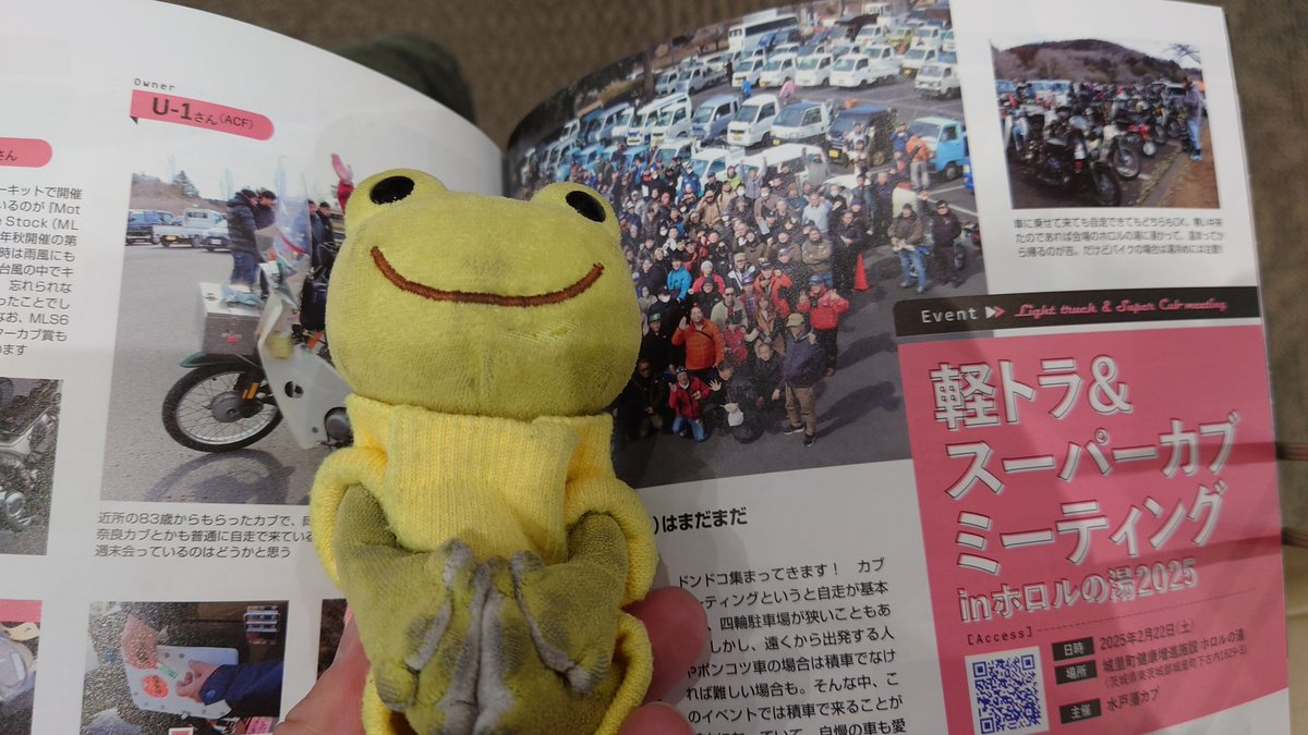 U119740725's tweet photo. やっとカブオンリーを購入 お恥ずかしながらP33にちょこんと載っています 今までカブ系のでは最大のサイズかもw(昔GPZ900Rで本に載った時はもっと大きかったw) 今日は雨で883R乗れないのなー… カブも乗れない… #ぬい撮り #かえるのピクルス #スーパーカブ #カブ #カブオンリー #本 #カブonly #vol19 https://t.co/QLXDT4BvBS