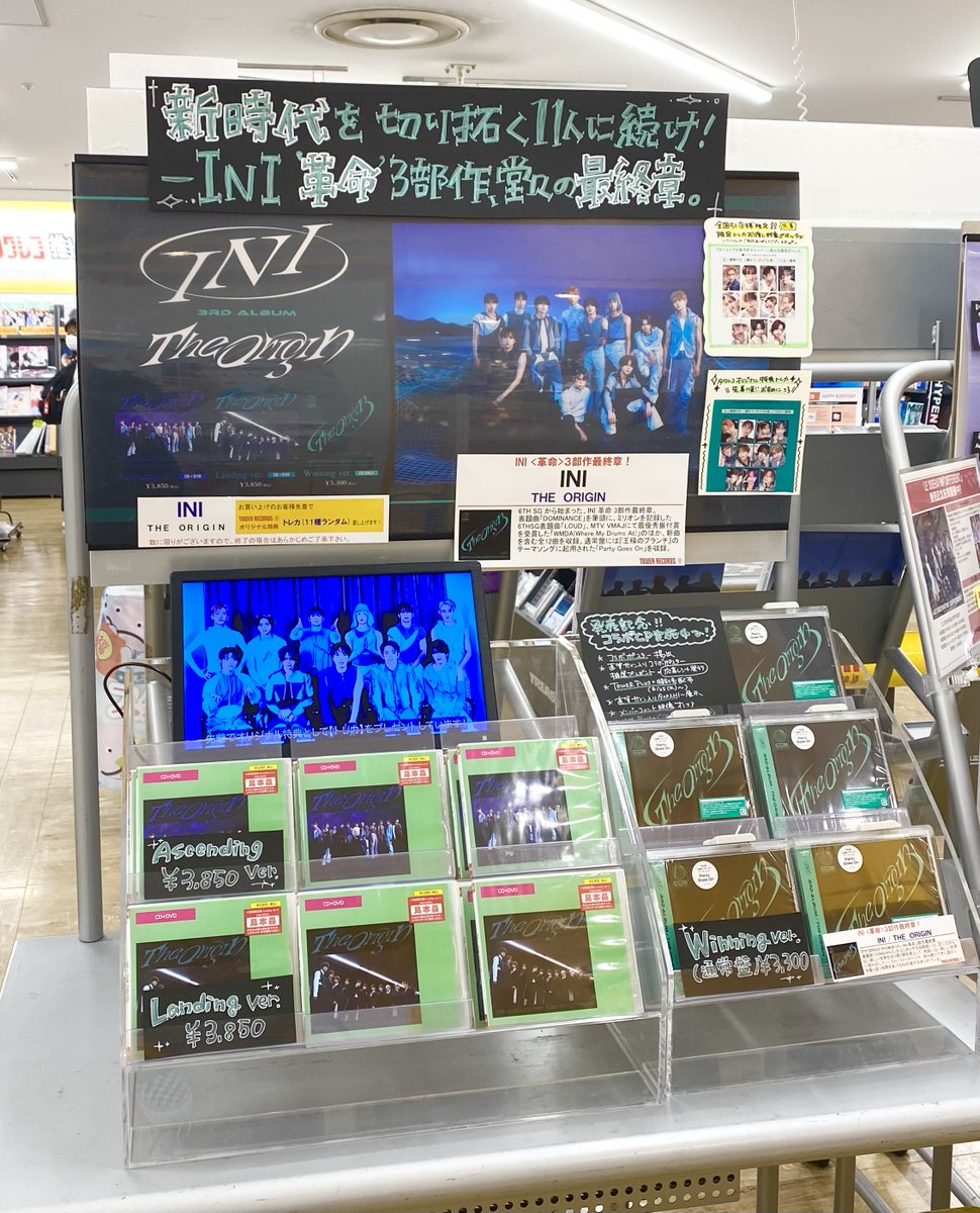 INI 全員サイン入り CD INI 全員サイン入り CD 【公式通販】