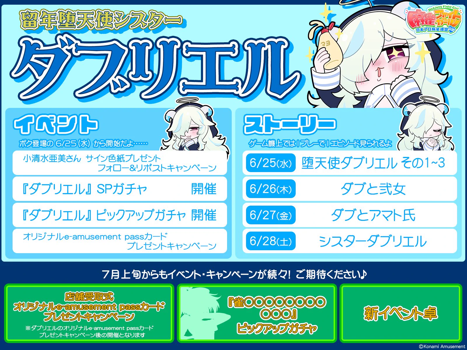 麻雀ファイトガール公式 on X: 