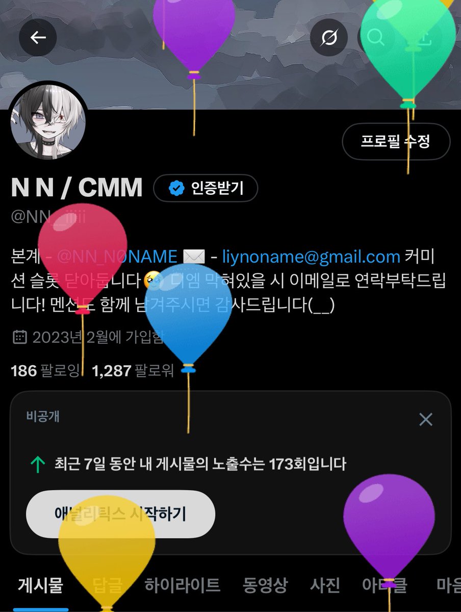 헤헤 약간 늦었지만 오늘 생일입니다
요즘 바빠서 활동할 틈이 없네요🥹